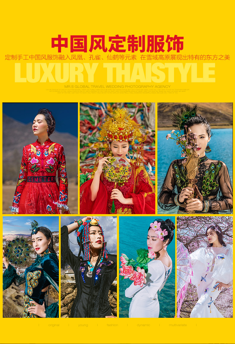 摄先生西藏拉萨市区布达拉宫大照寺八廓等旅拍婚纱照