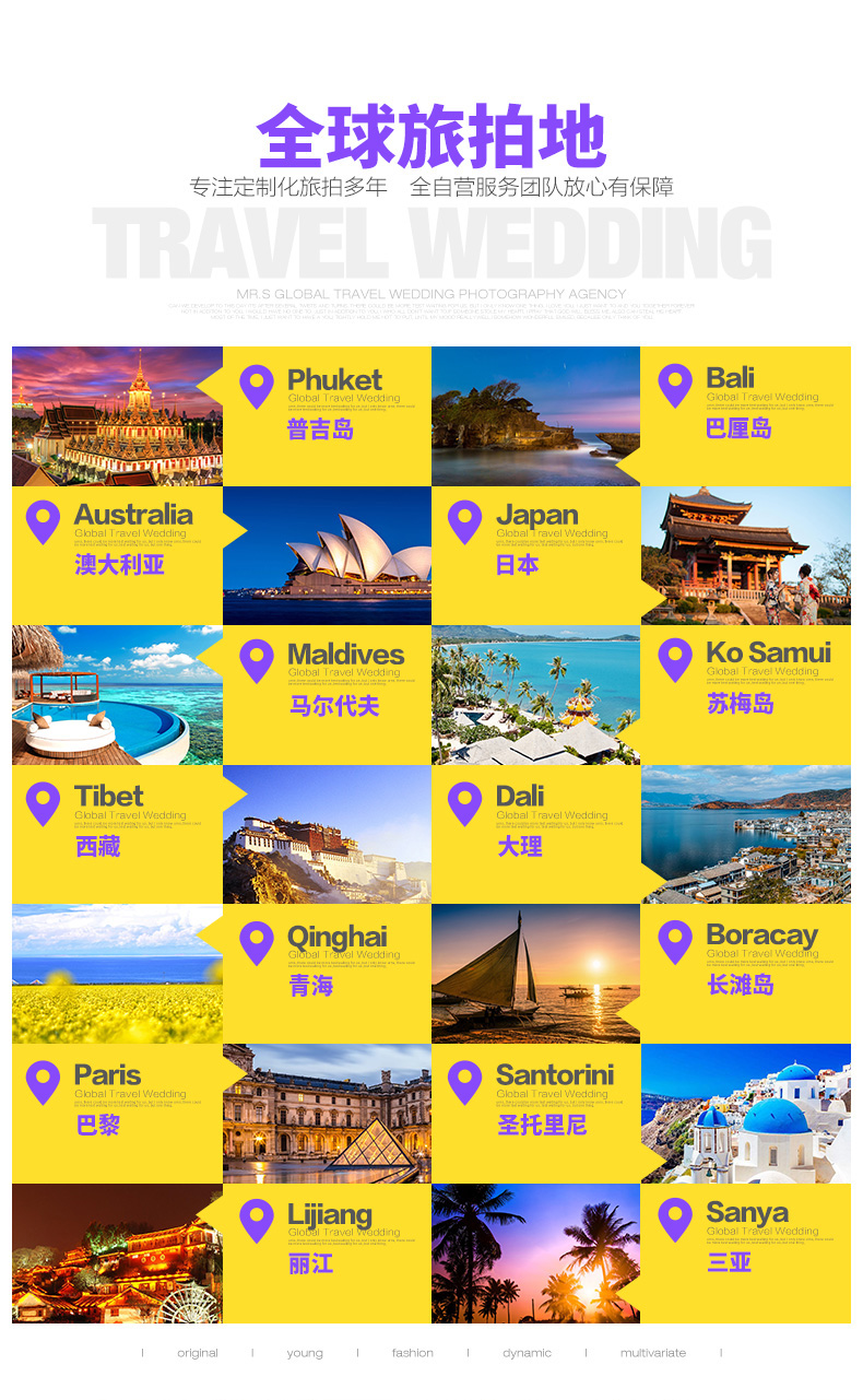 摄先生西藏拉萨市区布达拉宫大照寺八廓等旅拍婚纱照