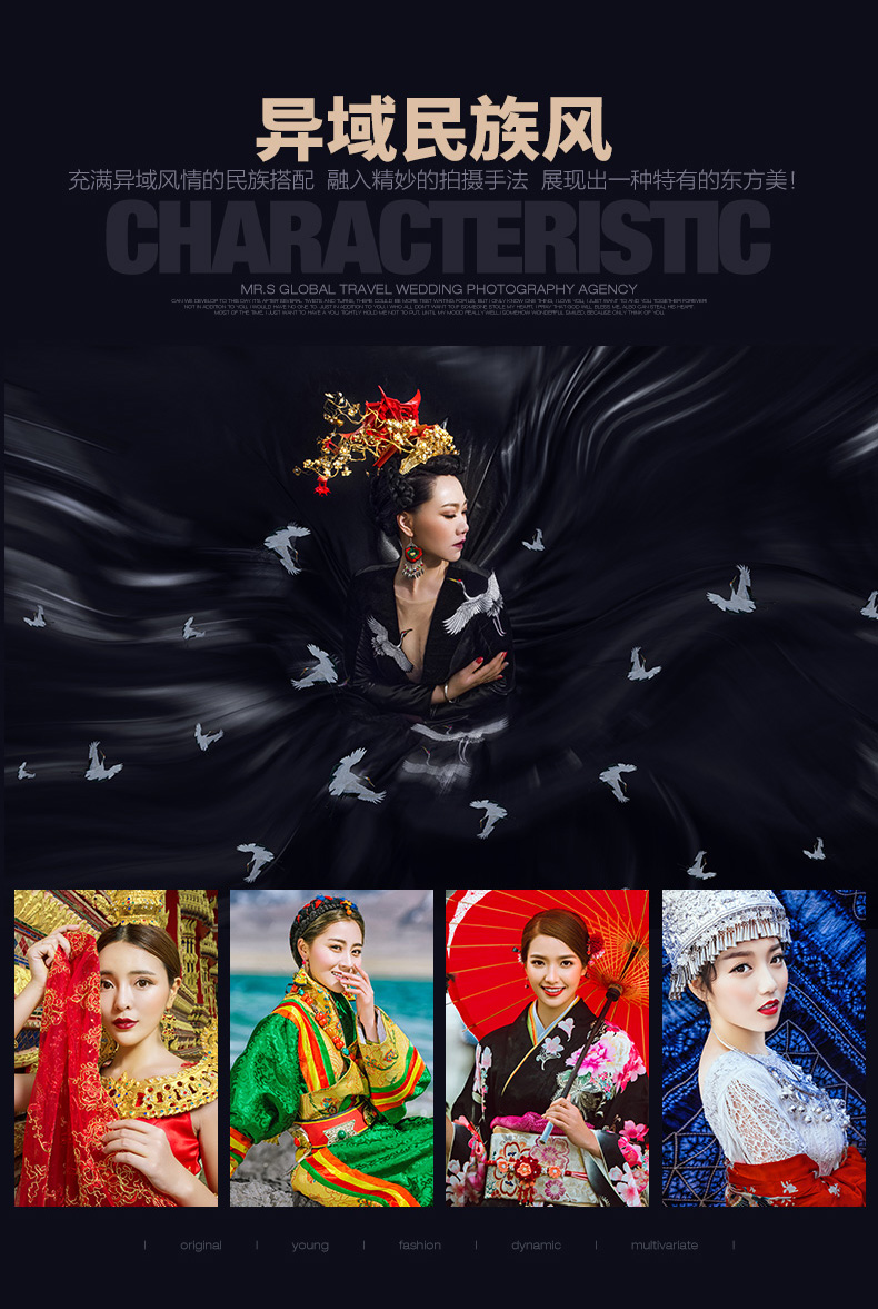 摄先生西藏甘丹寺旅拍婚纱照　8服8造