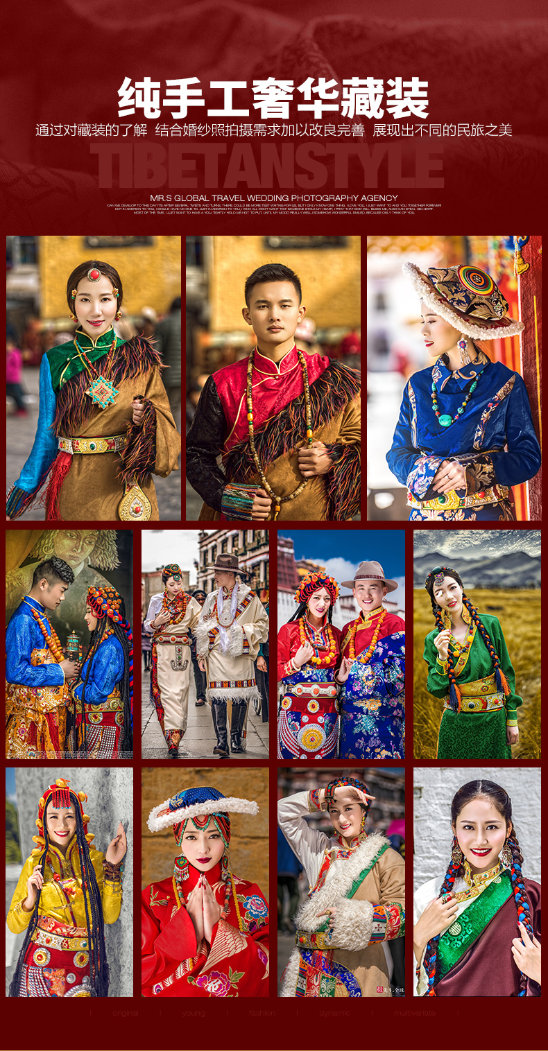 摄先生西藏甘丹寺旅拍婚纱照　8服8造