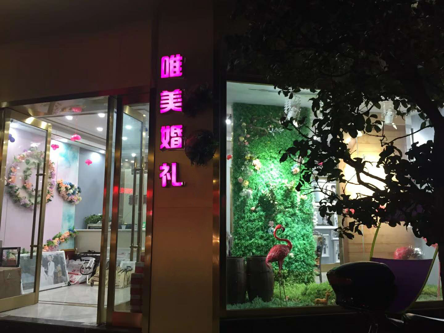 唯美婚礼