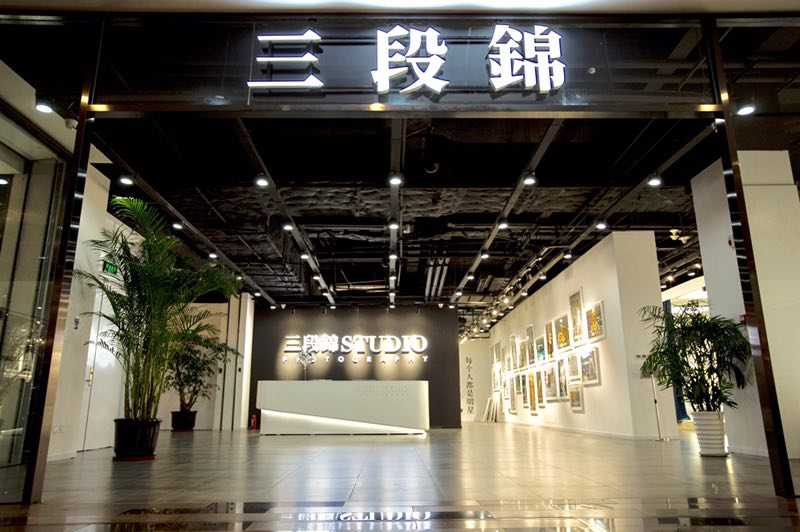 沈阳三段锦婚纱摄影机构