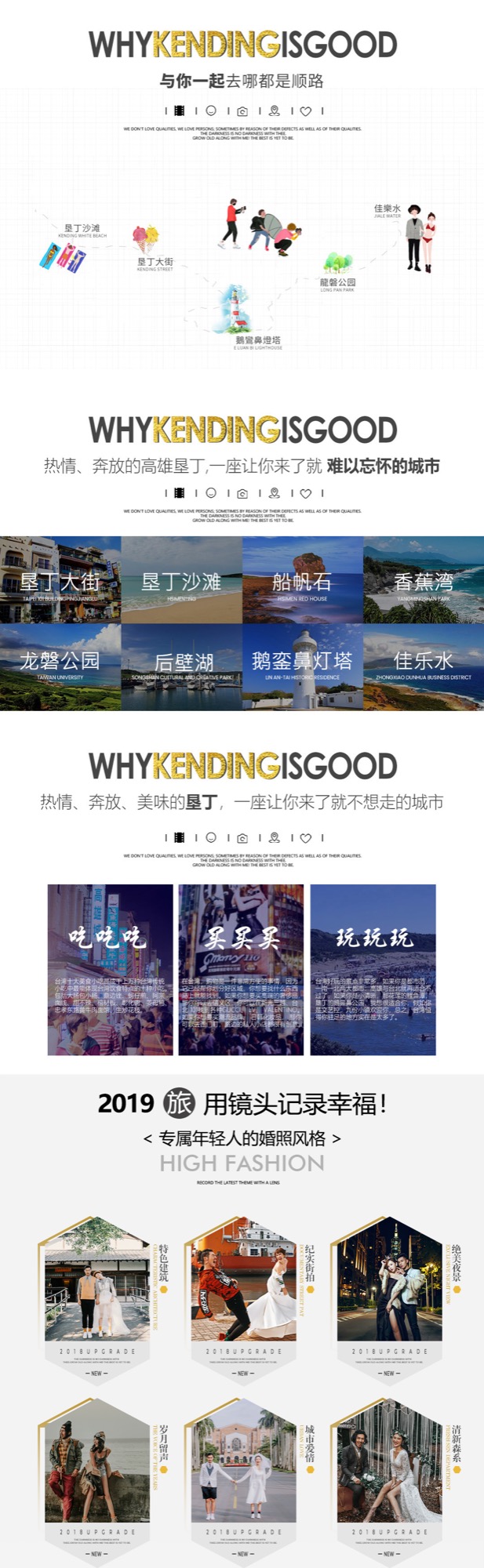 南臺(tái)灣最美麗海灘｜墾丁旅拍｜私藏秘境美景【徠麗】