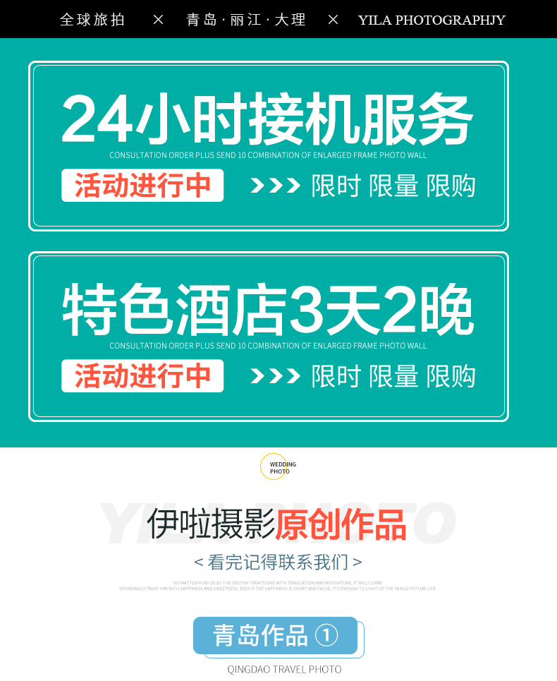 【年中钜惠】一价全包/专车自由行/包住宿/包邮