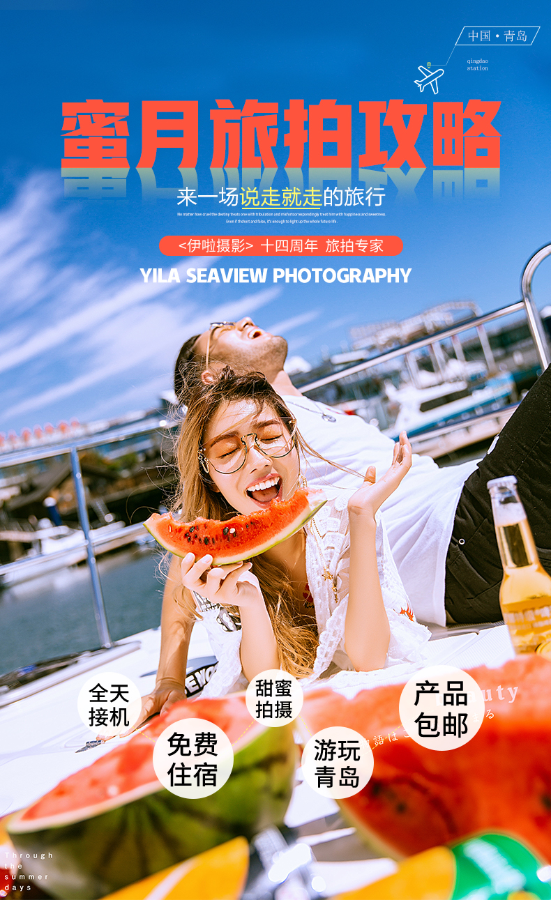 高端私人定制-品牌旅拍 微电影 剧情式拍摄 水下