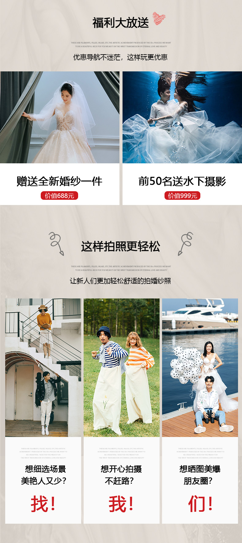 【限量99套】一對一10服10造玫瑰海岸游艇拍攝