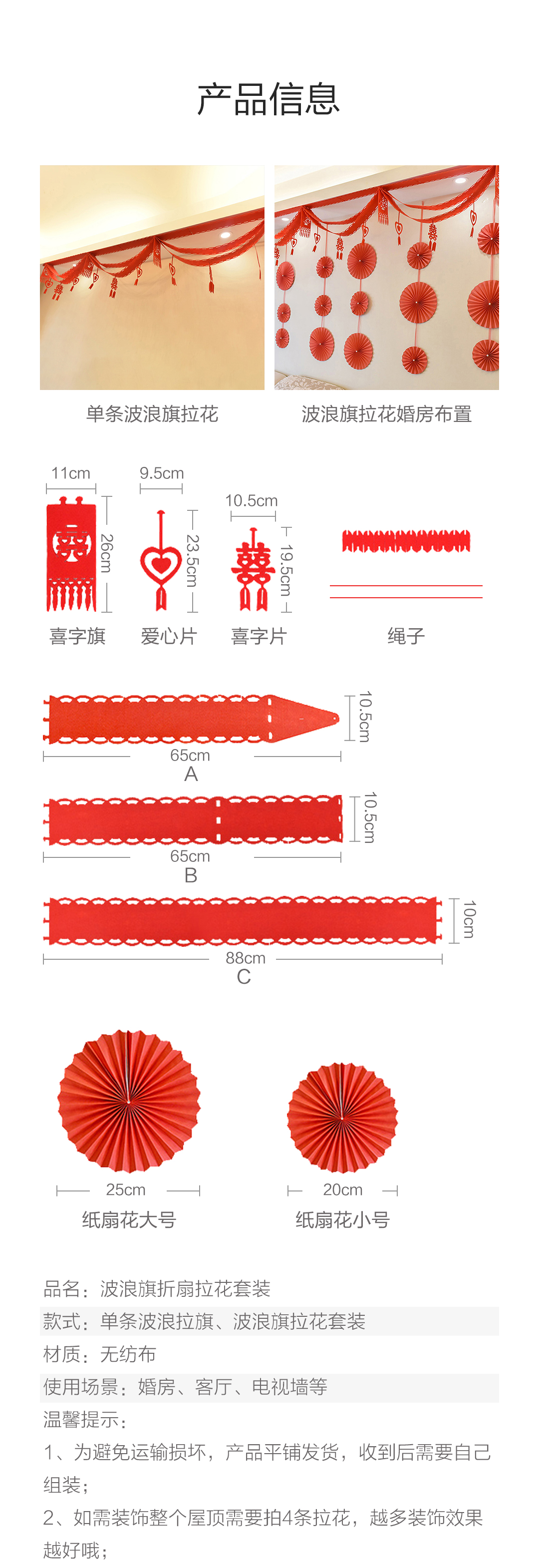 【特价】无纺布拉旗折扇