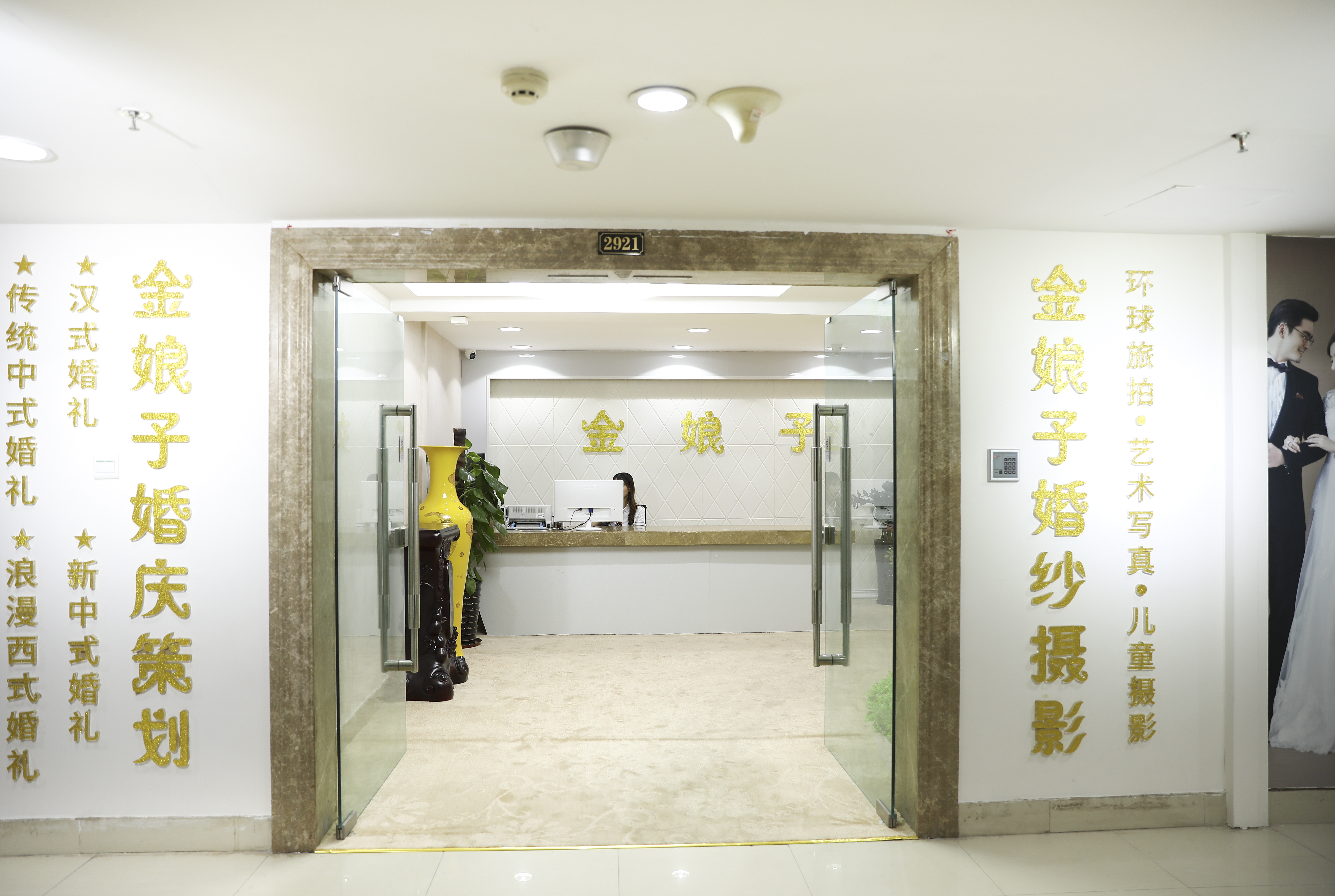 南宁金娘子婚纱摄影