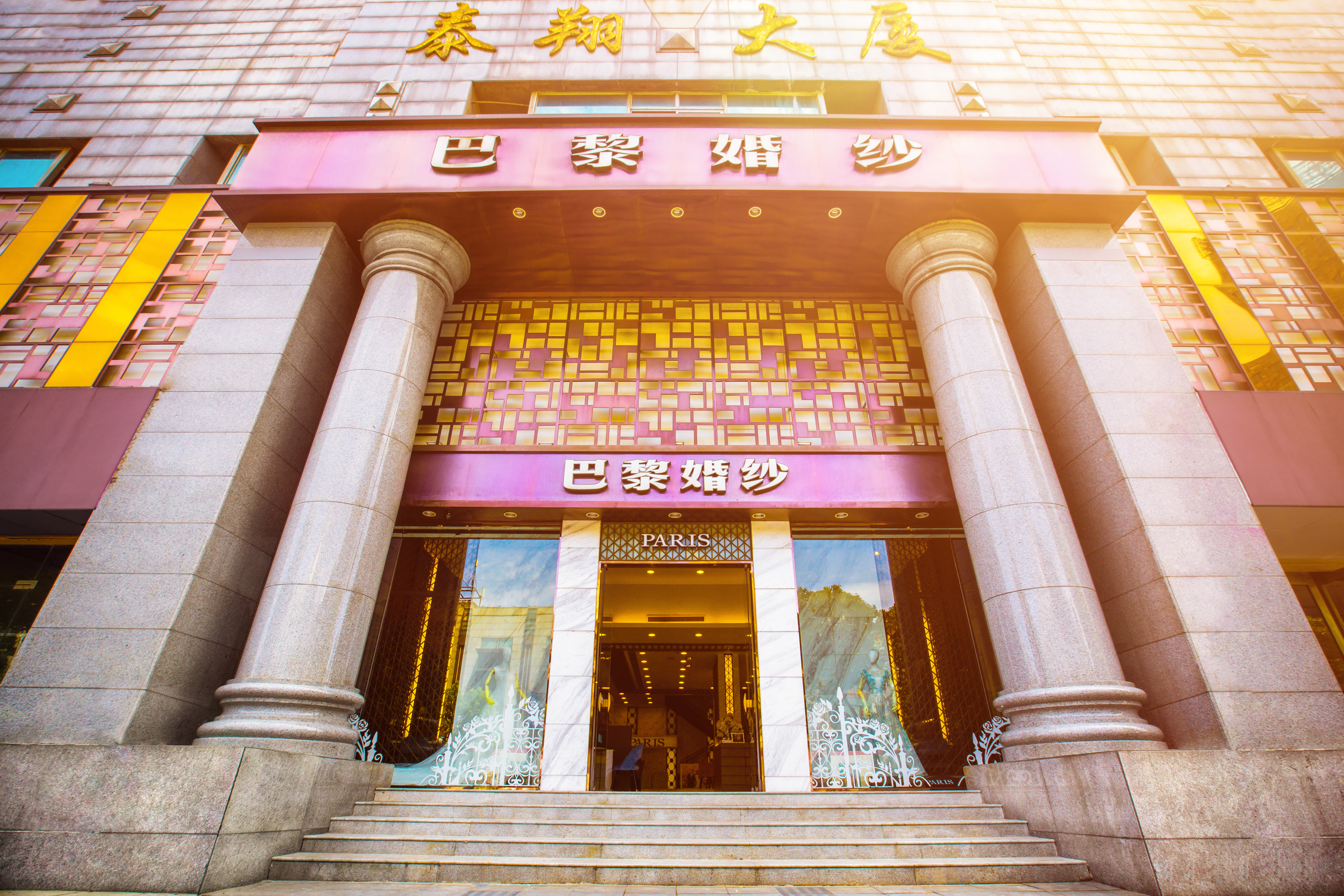 巴黎婚纱 无锡旗舰店