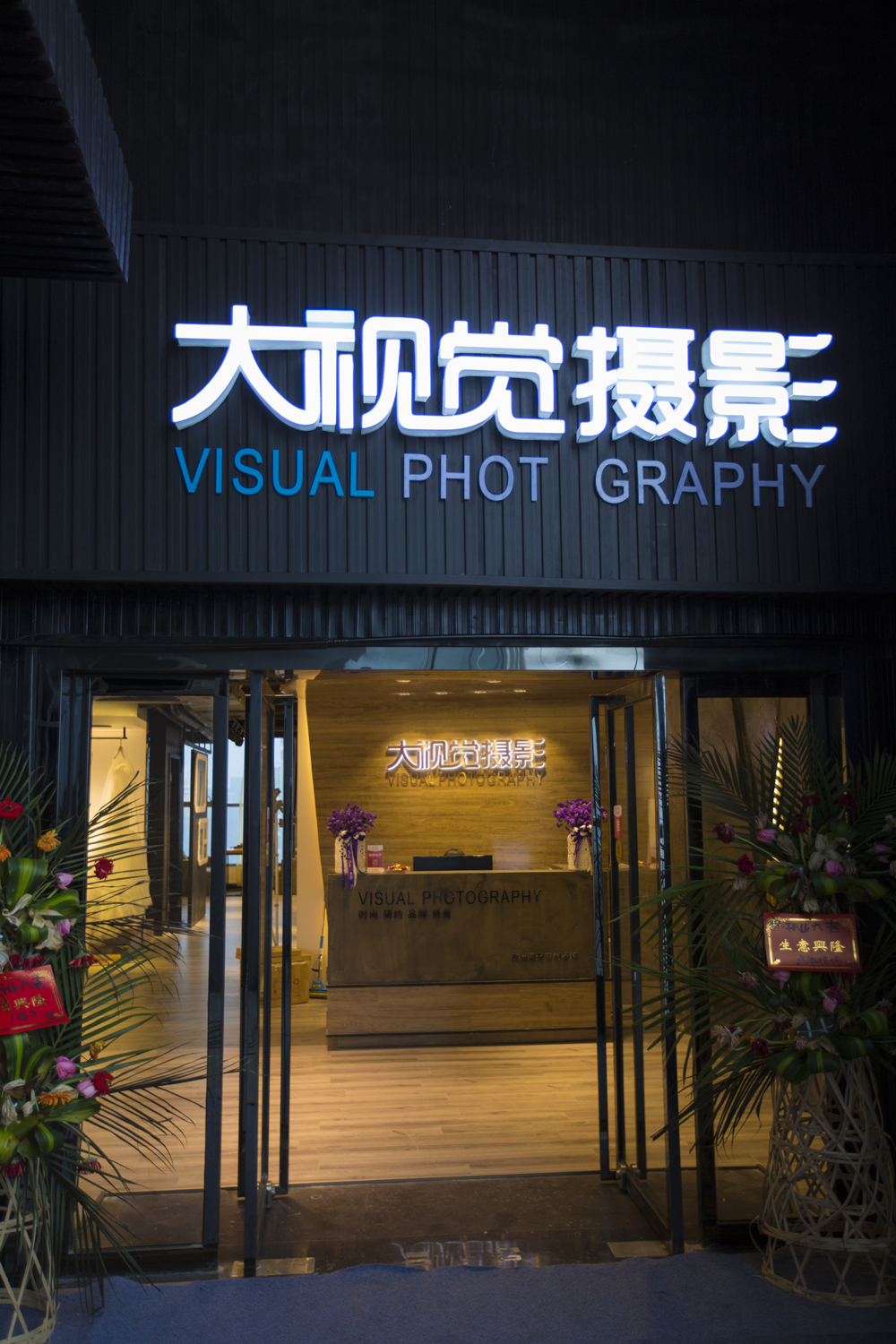 D视觉婚纱摄影（长沙艺术中心）