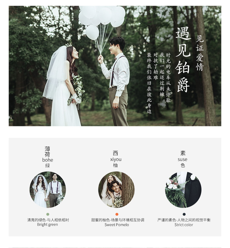 【專家掌鏡】深圳所有景點(diǎn)任拍+服裝任選+一價(jià)全包