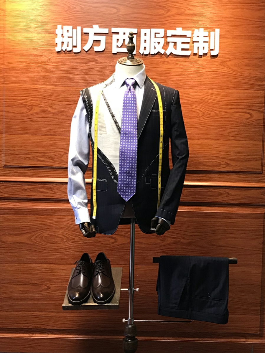 捌方西服定制