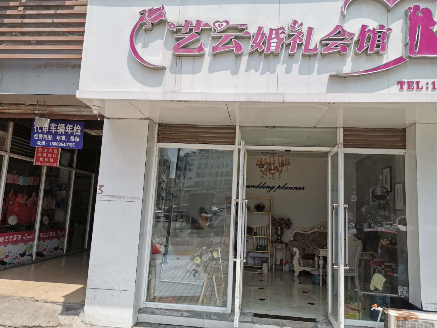 艺云婚尚