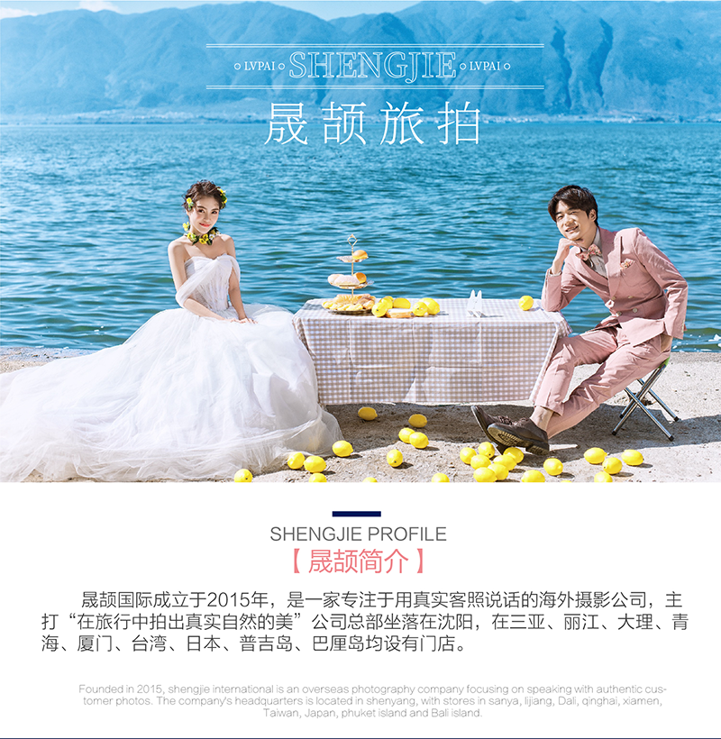 【大理】婚纱礼服任选 +特色客栈3天2晚+民族风