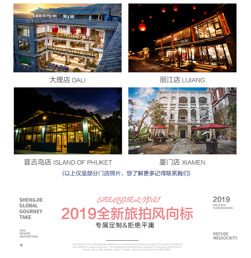 【大理】婚纱礼服任选 +特色客栈3天2晚+民族风
