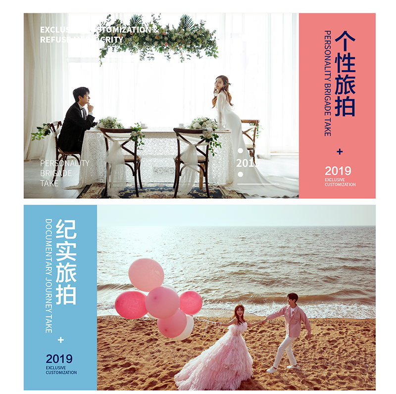 【鲅鱼圈站】私人订制+海边风情+资深摄影团队