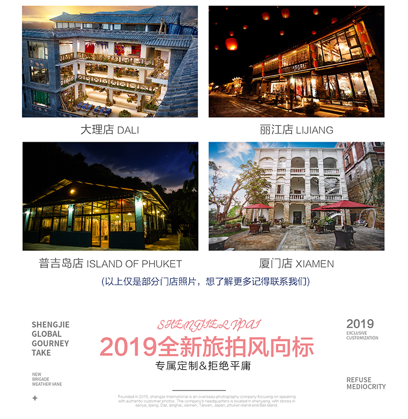 普吉岛【赠微电影】+总监化妆师+人妖表演门票