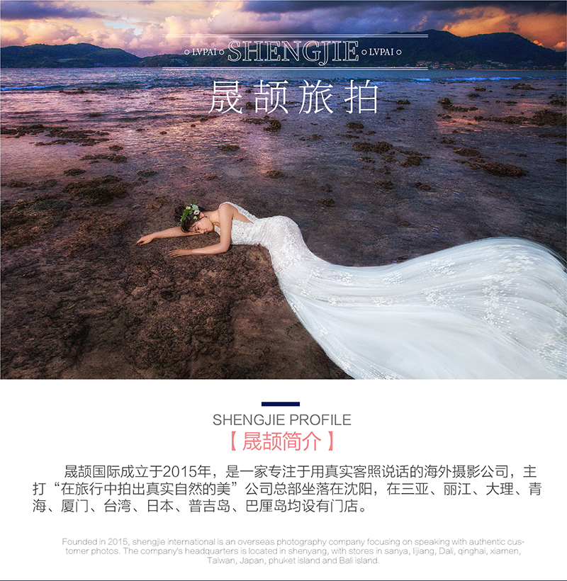 普吉岛【赠微电影】+总监化妆师+人妖表演门票