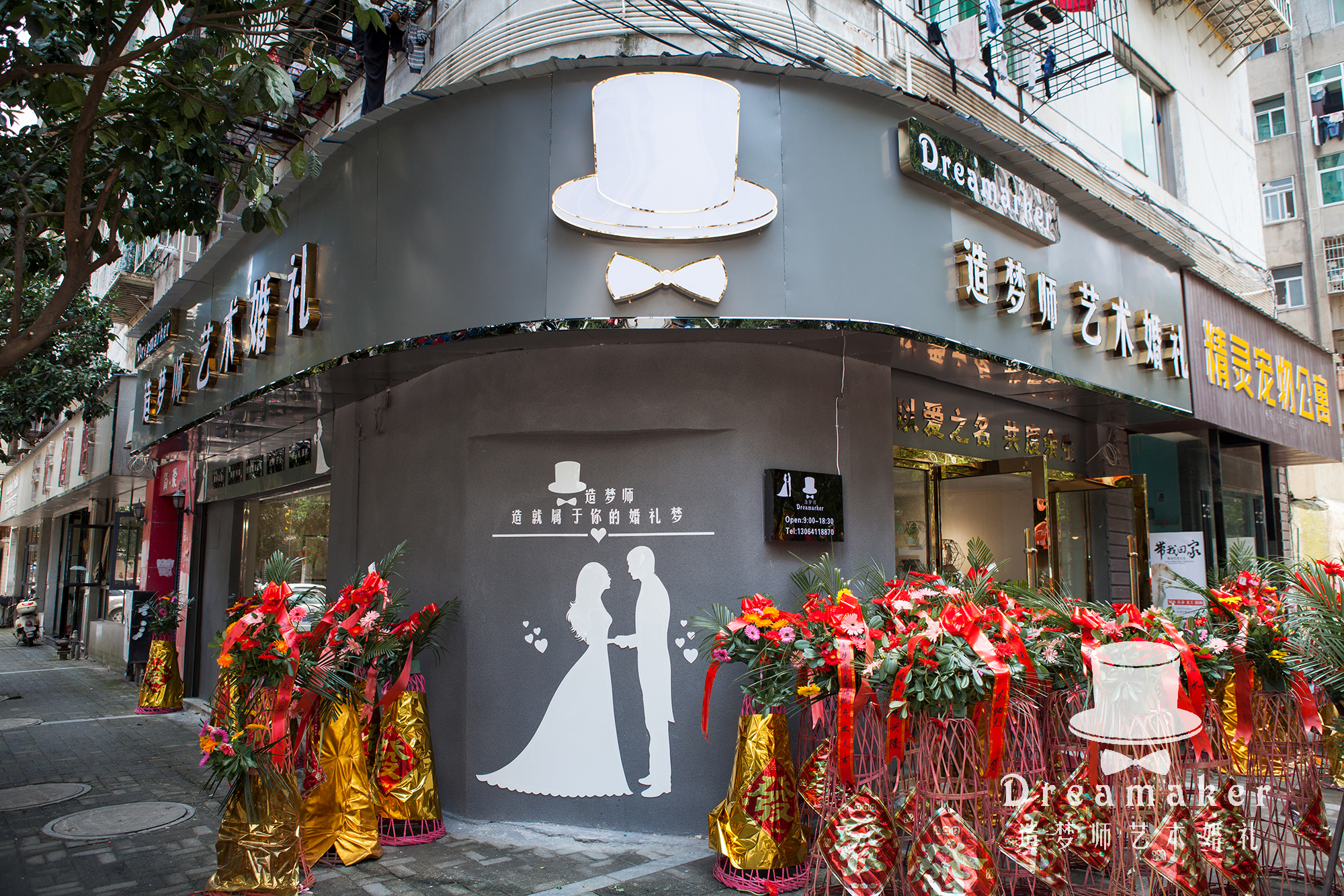 造梦师艺术婚礼