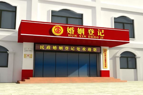 上海民政局婚姻登记处上班时间、联系电话及详细地址
