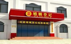 上海民政局婚姻登记处上班时间、联系电话及详细地址