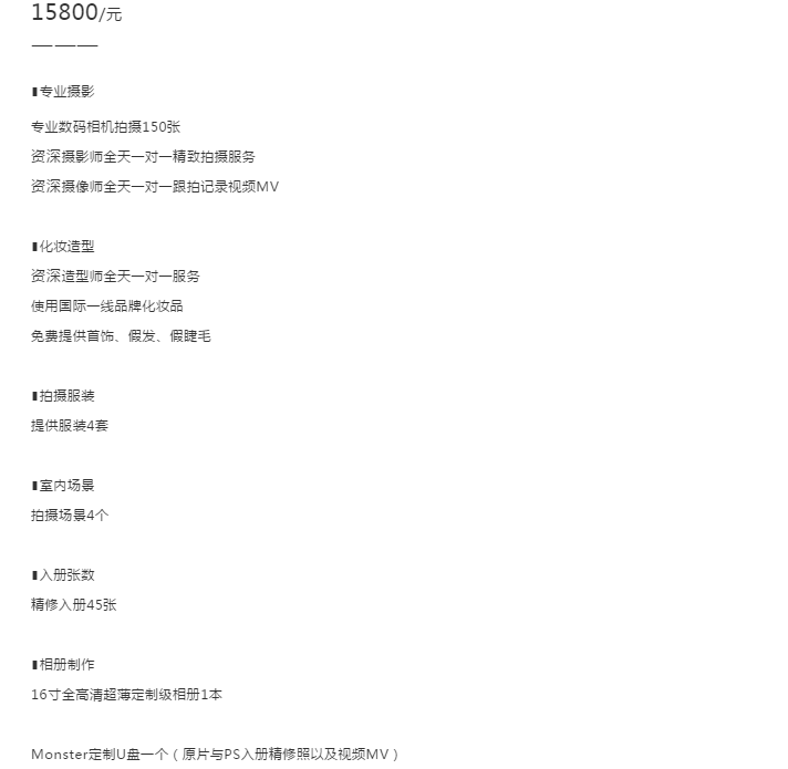 特色杭州旅拍++視頻跟拍+底片全送+八服八造