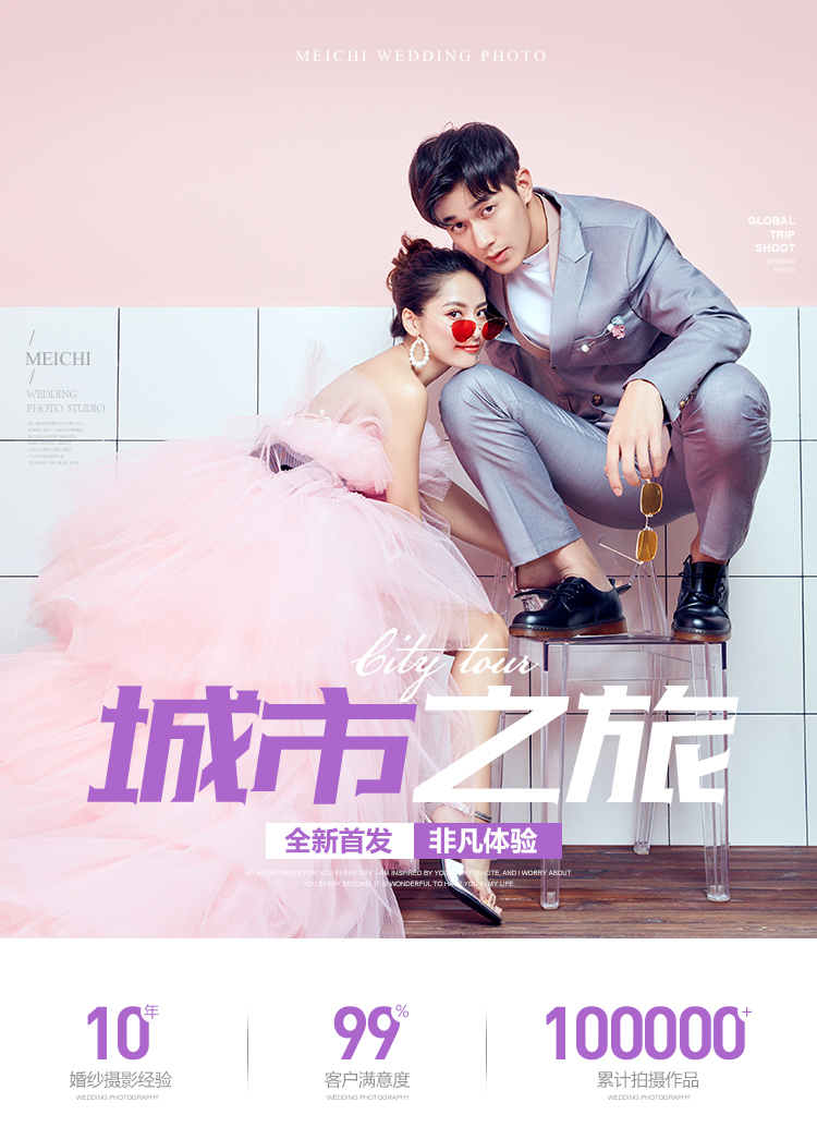 美池摄影&私人定制D2（总监团队拍摄）