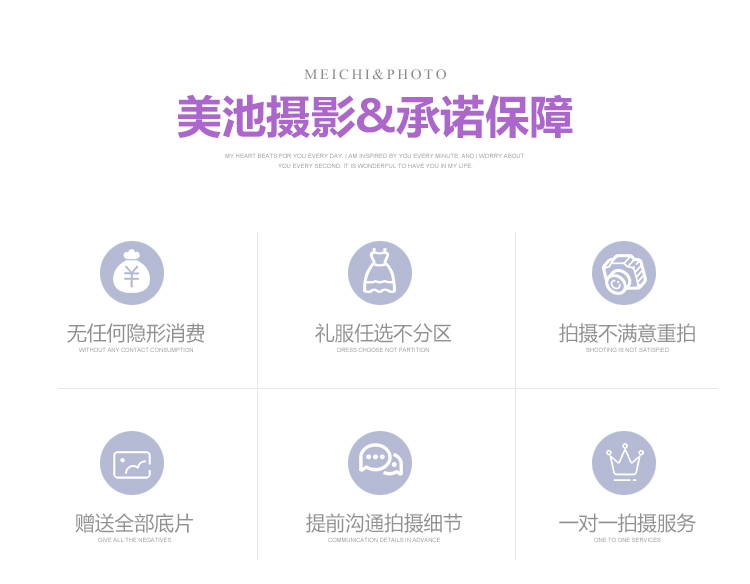 美池摄影&私人定制D2（总监团队拍摄）