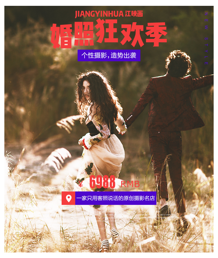 【渴望与众不同】风格任选|场景任选