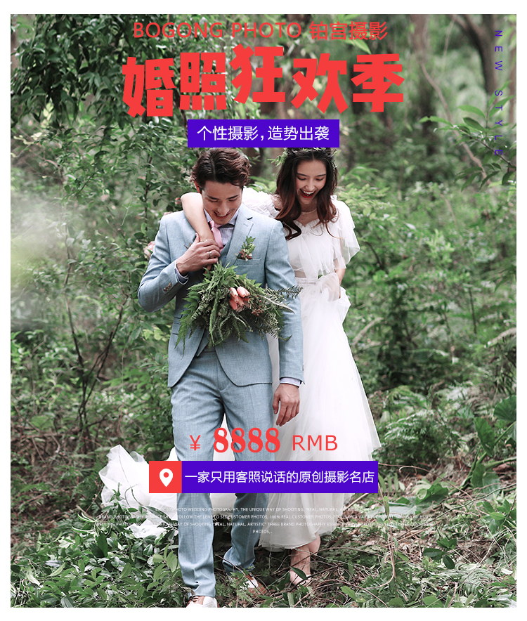 【广告级精修】8服8造~一价全包~内外景任选