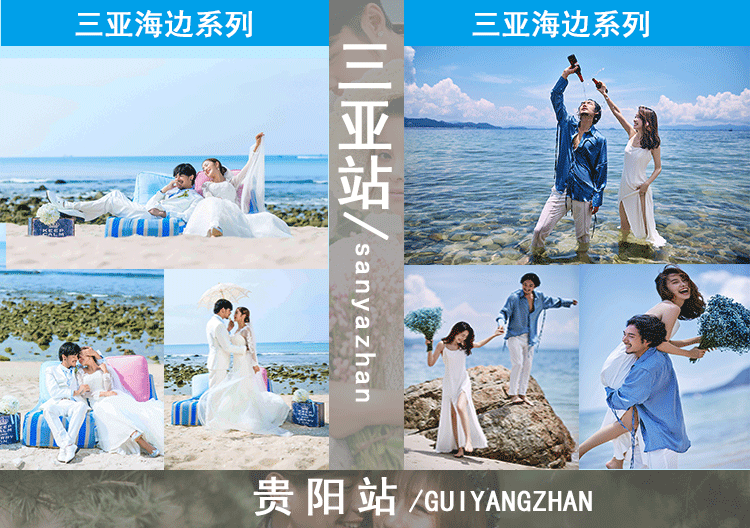 【强烈推荐】超值特惠夏季抢拍套餐
