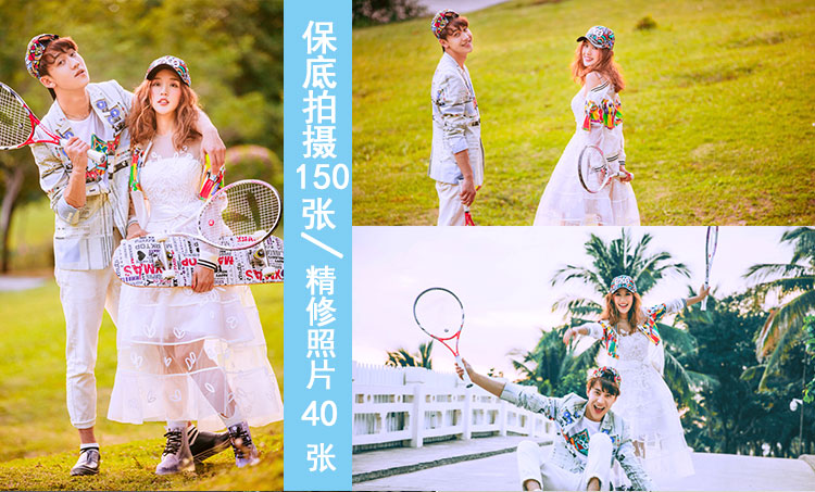 【人氣推薦】超值優(yōu)惠+服裝/風(fēng)格任選+一價(jià)全包