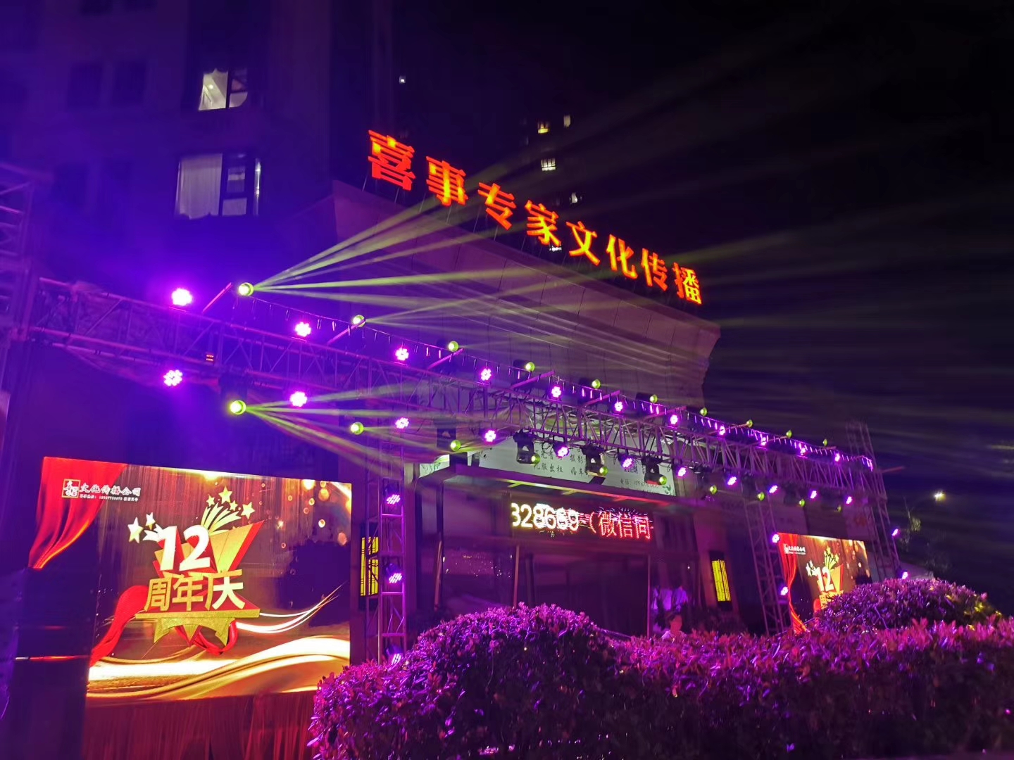 喜事专家礼仪策划