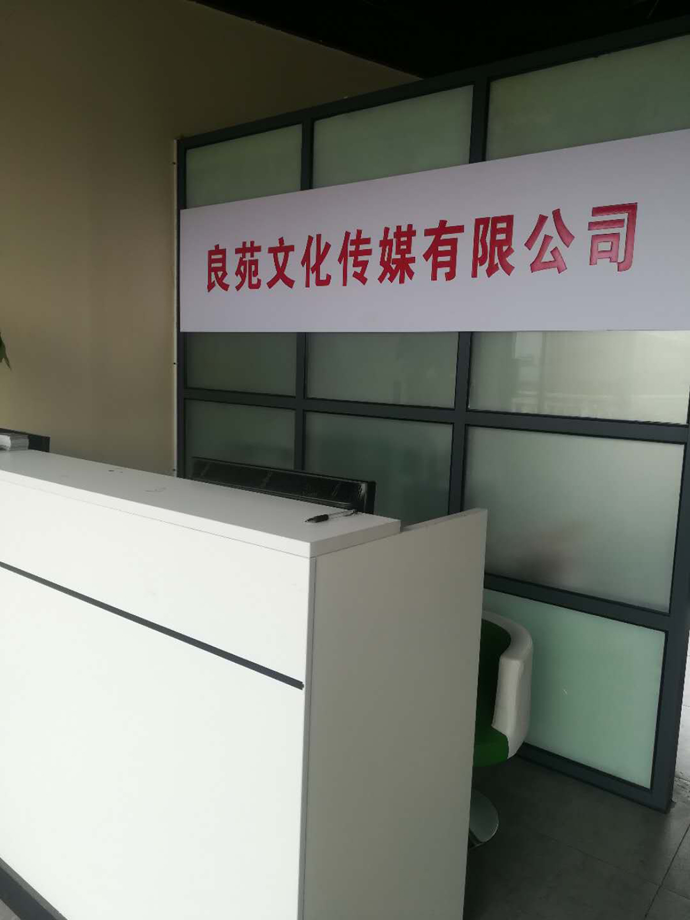 婚礼策划