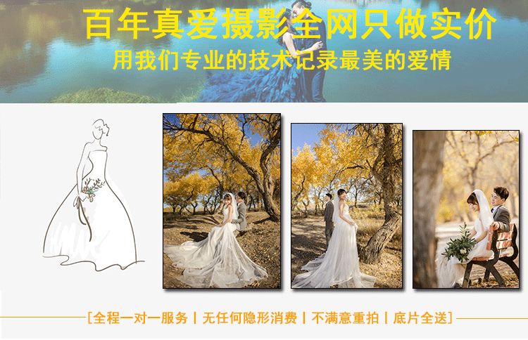 【麗江旅拍】超值特惠限量30對-人氣熱搜套餐