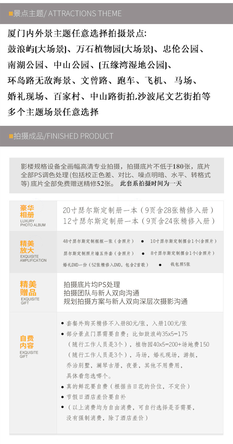 花禾時代C套餐全天自由跟拍 個性創(chuàng)意旅拍婚紗照