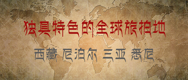 【超值純拍】【布達拉宮】純享經(jīng)典婚紗照
