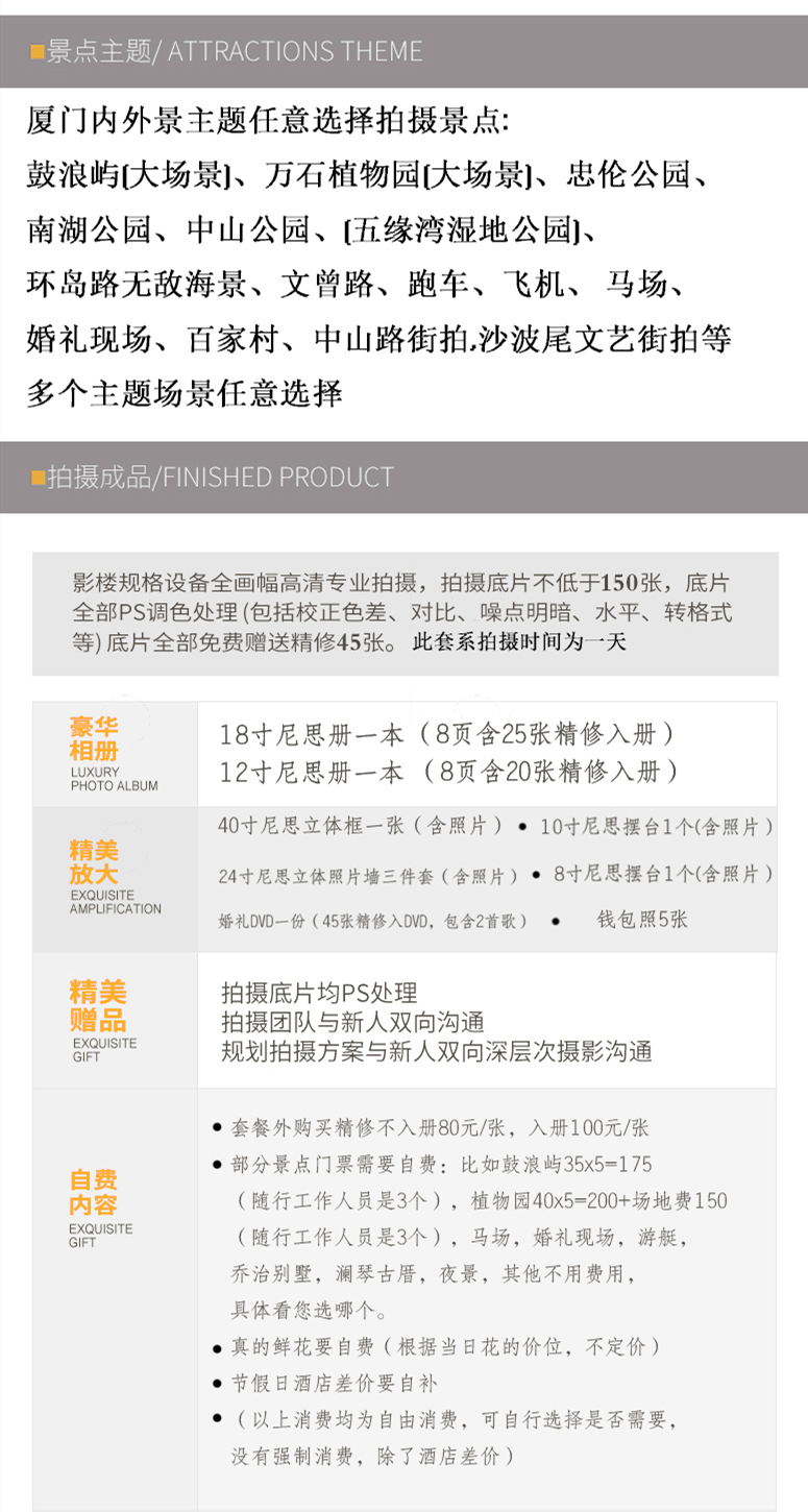 花禾總監(jiān)團(tuán)隊(duì)B套餐全天一對一自由跟拍個(gè)性定制婚照