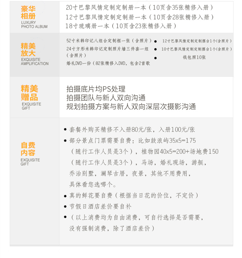 花禾森系A(chǔ)套餐專業(yè)技術(shù)團(tuán)隊高端時尚個性定制婚紗照