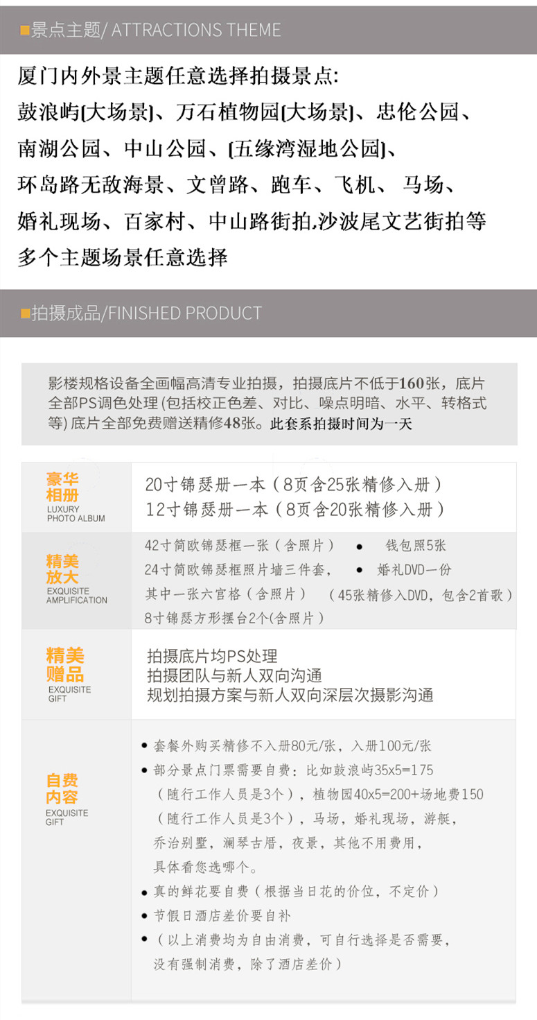 花禾攝影品質(zhì)定制/專享價(jià)7999