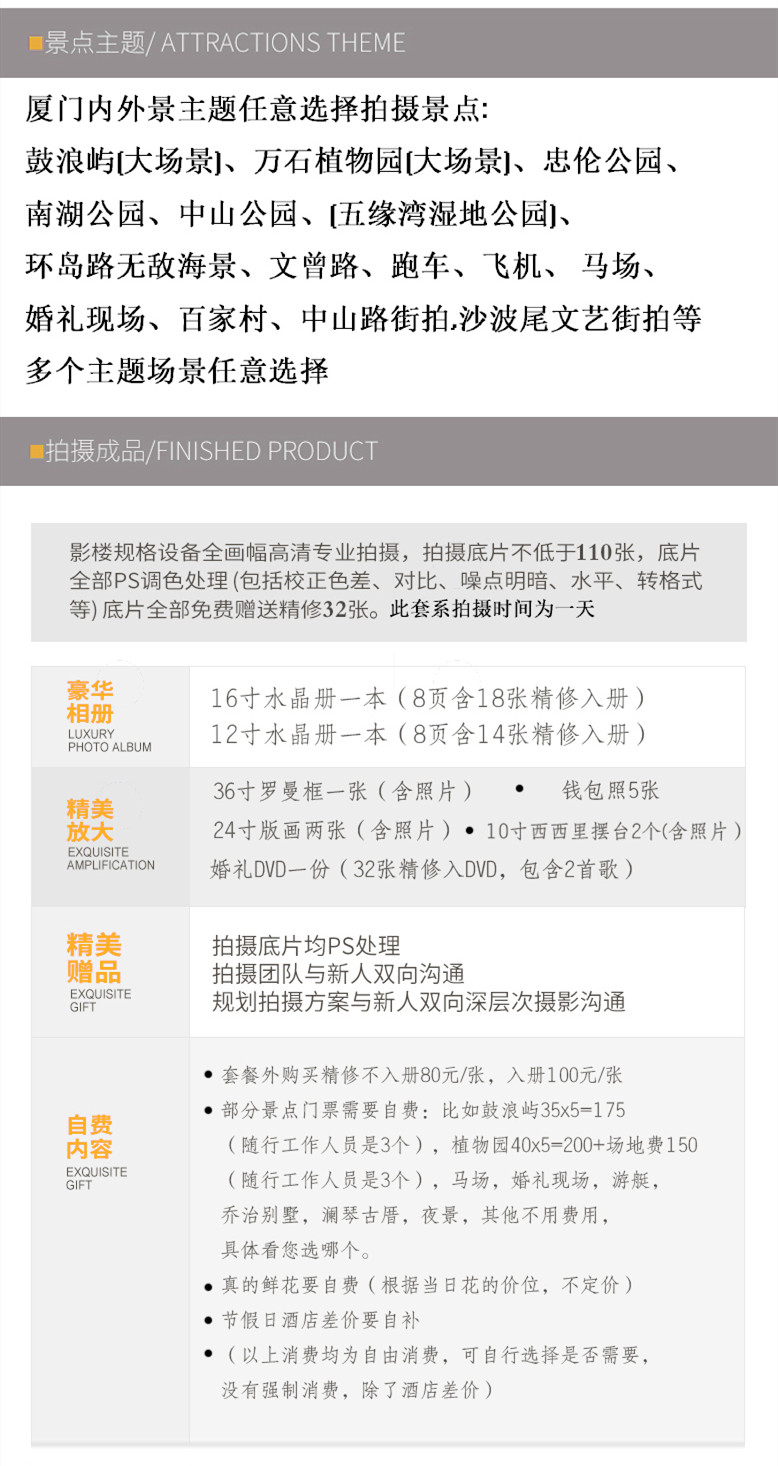 網(wǎng)紅系類風(fēng)【4服4造＋底片免費(fèi)贈(zèng)送】