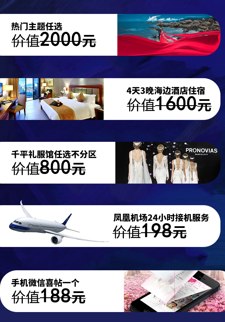 先拍满意后付款【机票补贴】凤凰岛景区+海边酒店