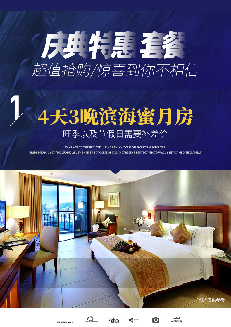 先拍满意后付款【机票补贴】凤凰岛景区+海边酒店