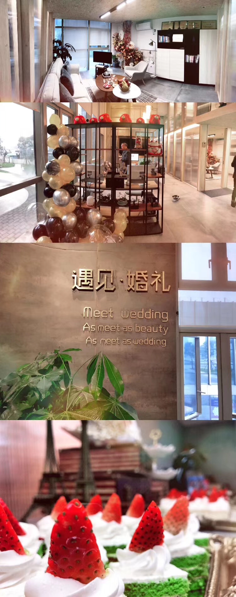 遇见婚礼
