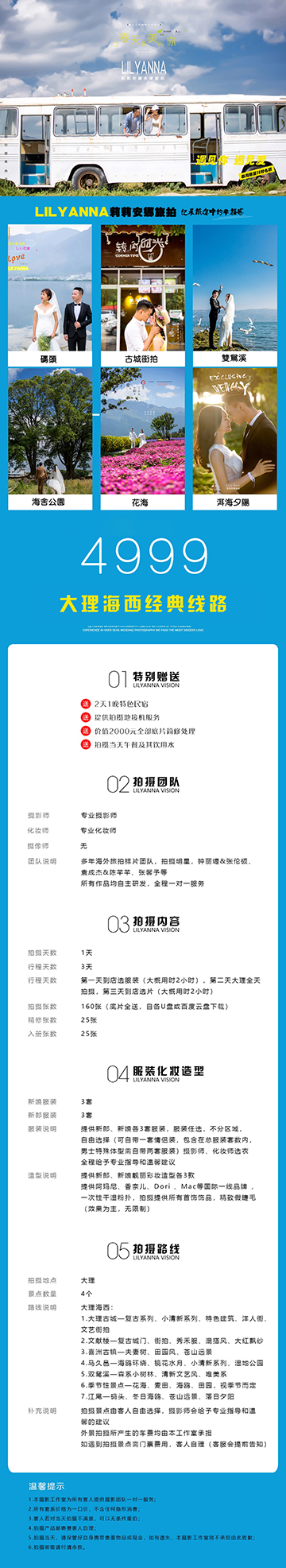 大理原創(chuàng)，用客照說話，拍多少送多少