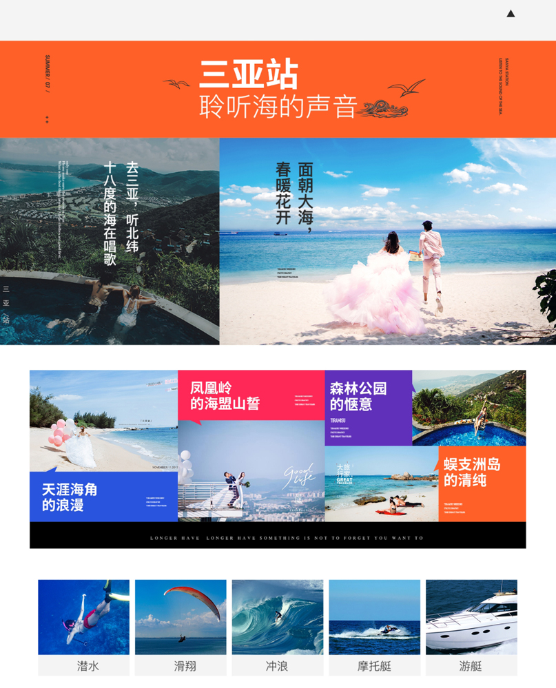 合肥-三亞旅拍+六天五晚+資深拍攝團(tuán)隊(duì)