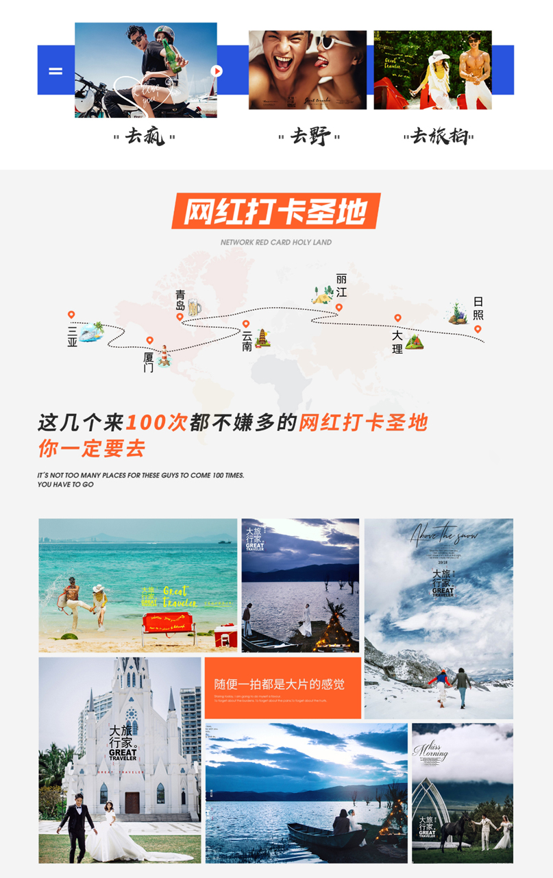 合肥-三亞旅拍+六天五晚+資深拍攝團(tuán)隊(duì)
