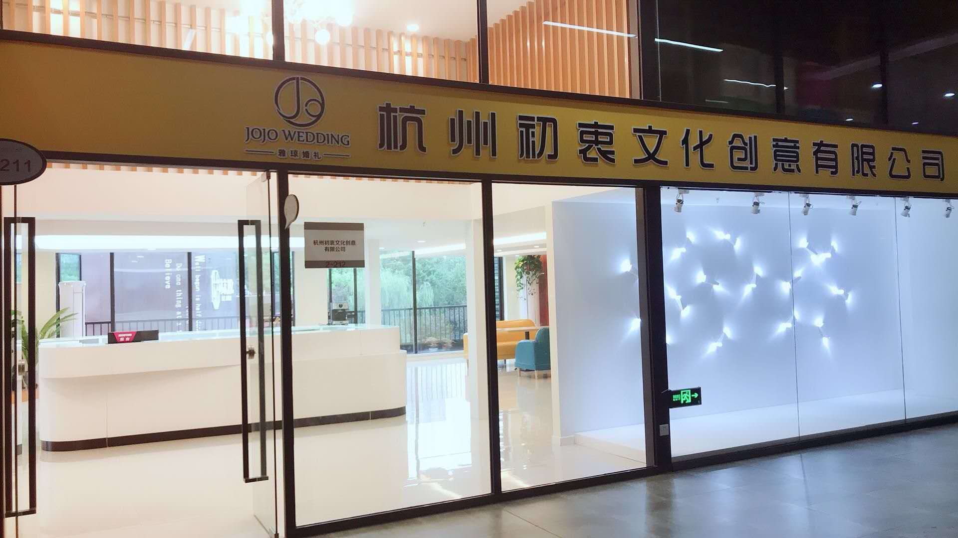 JoJoWedding雅琼婚礼