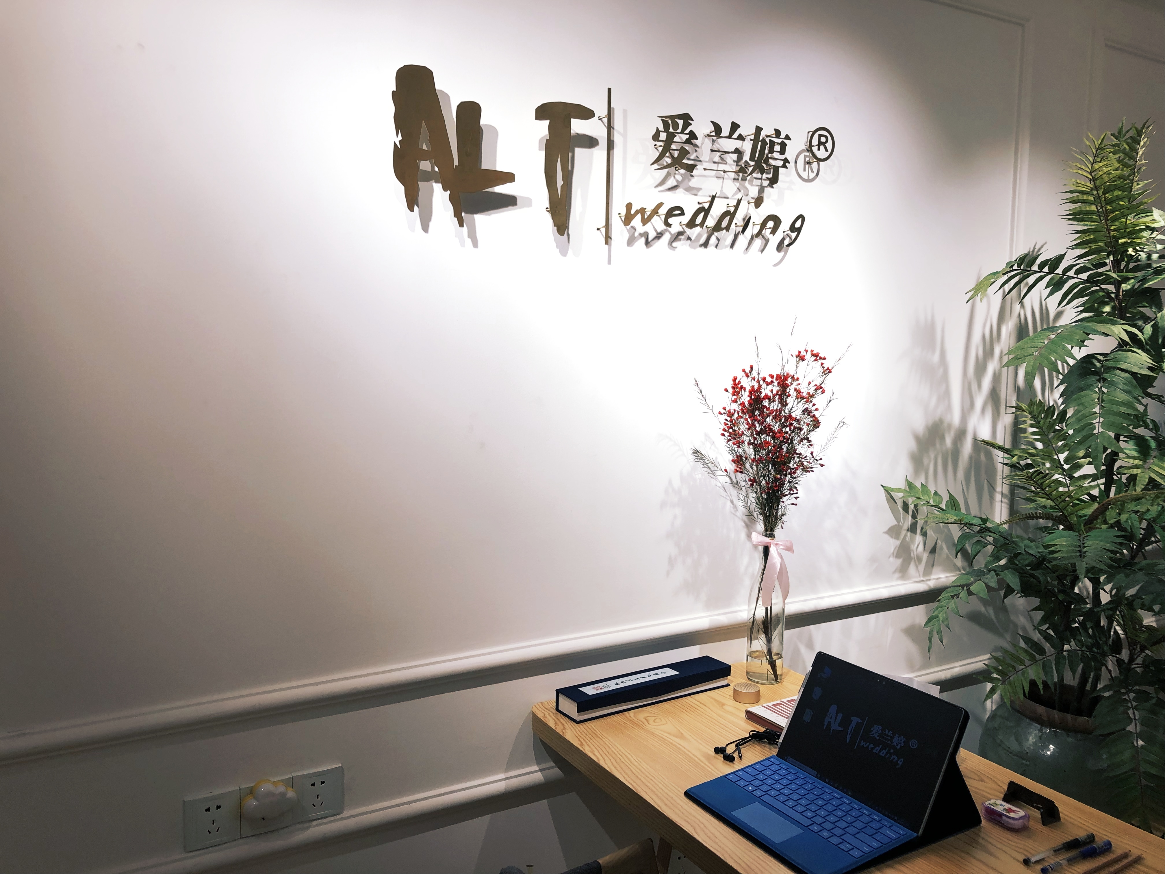 爱兰婷婚礼策划（滨湖店）
