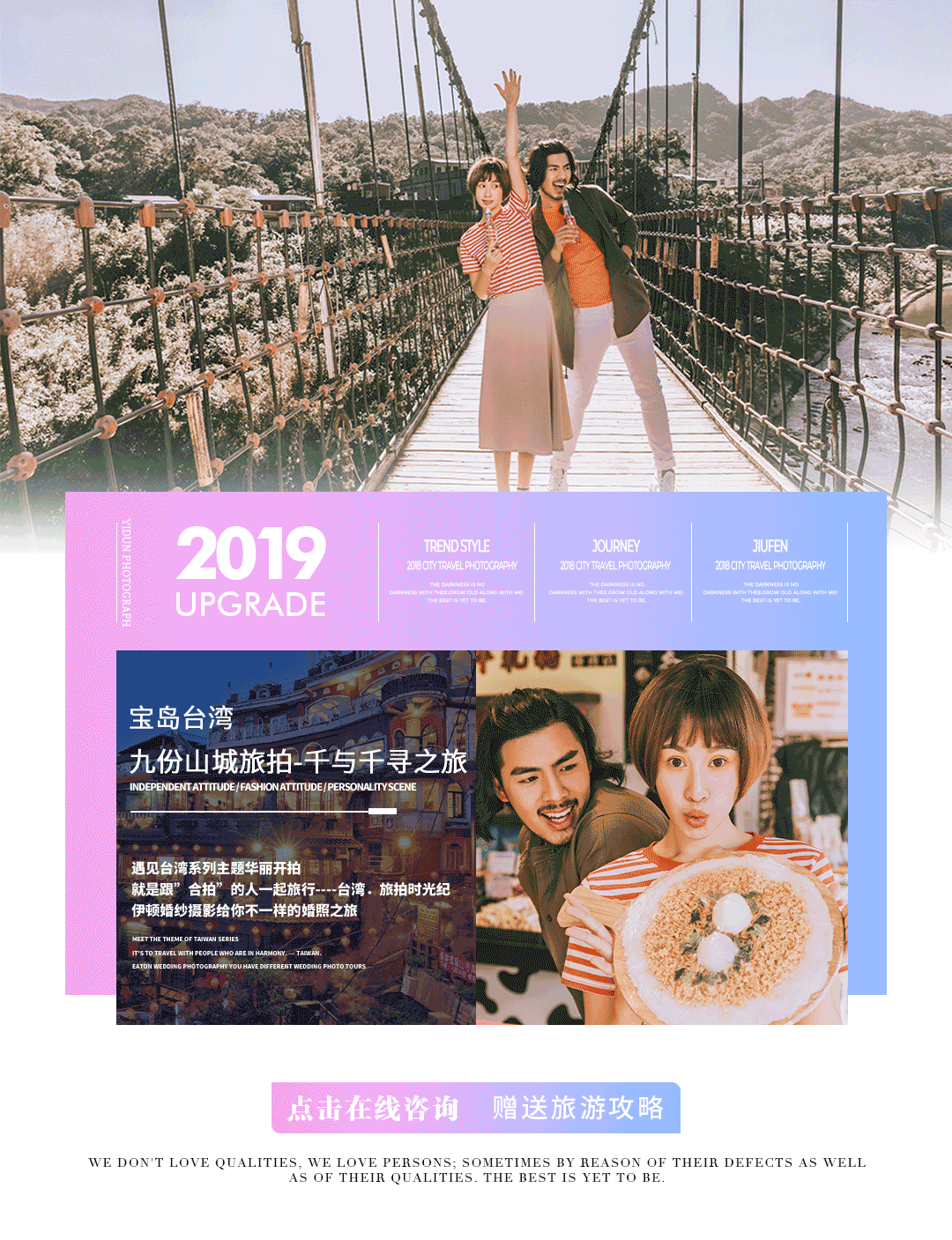 【台湾旅拍】十分放天灯│九份环山面海 电影取景地
